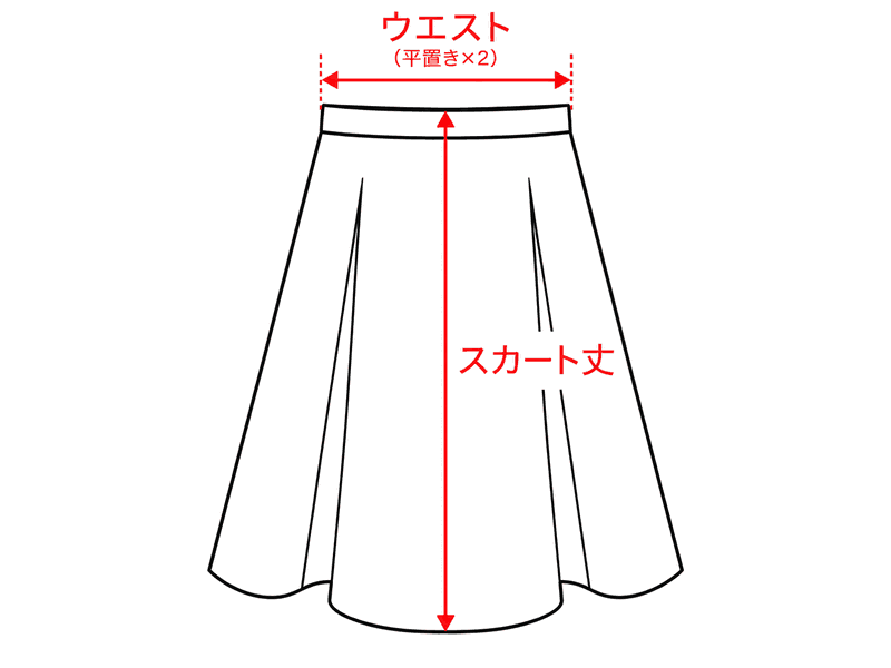スカートの計測箇所：ウエスト・スカート丈